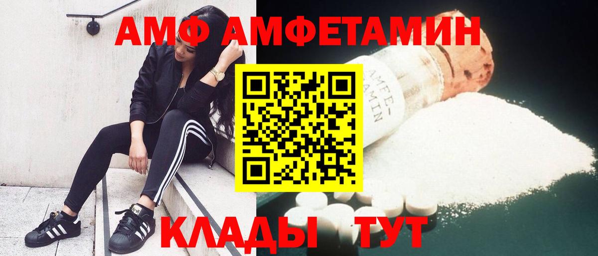 Амфетамин VHQ Среднеуральск