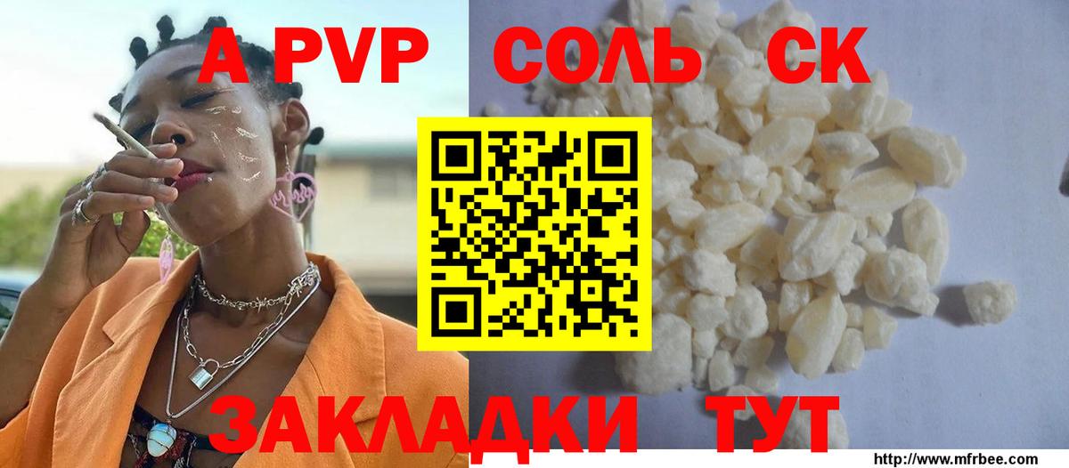 Альфа ПВП VHQ Среднеуральск