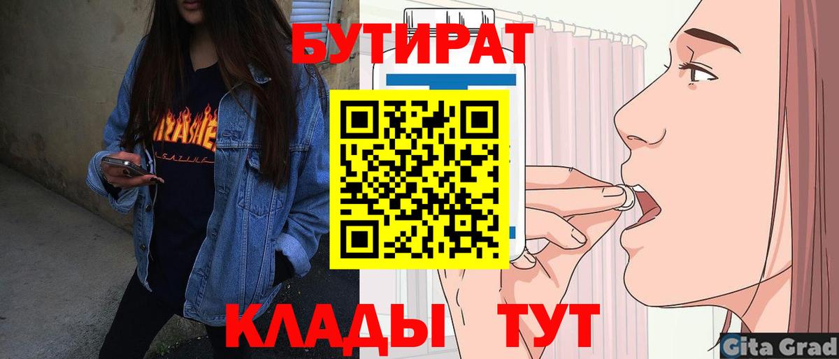 Бутират оксибутират Среднеуральск