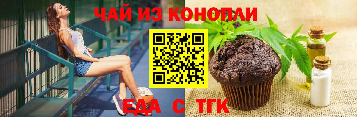 Печенье с ТГК конопля  Вход с VPN  Среднеуральск 