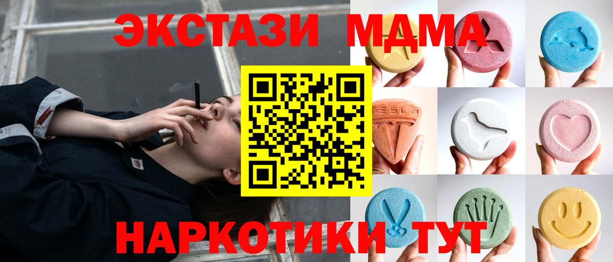 маркетплейс наркотические препараты  Экстази VHQ  Среднеуральск  Экстази  Вход с VPN  Экстази mix 