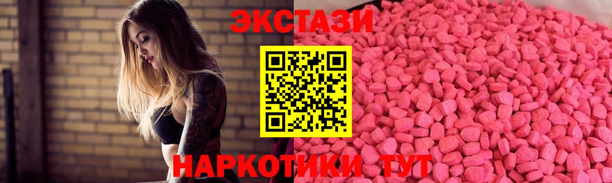 Ecstasy 250 мг Среднеуральск
