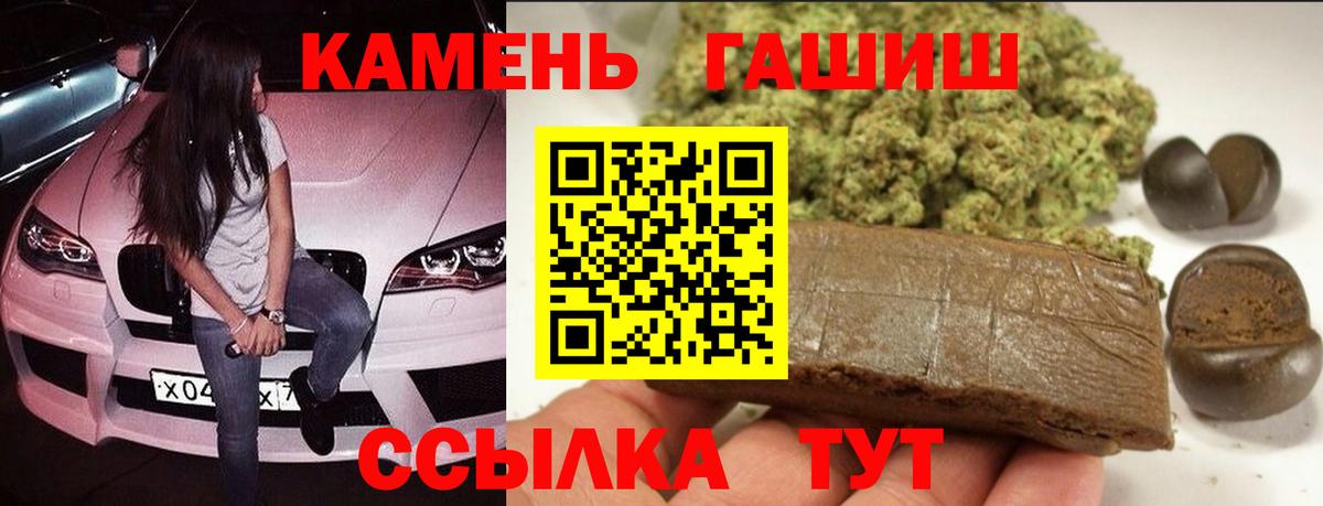 ГАШ Изолятор  Гашиш 40% ТГК  Среднеуральск  Вход с VPN 