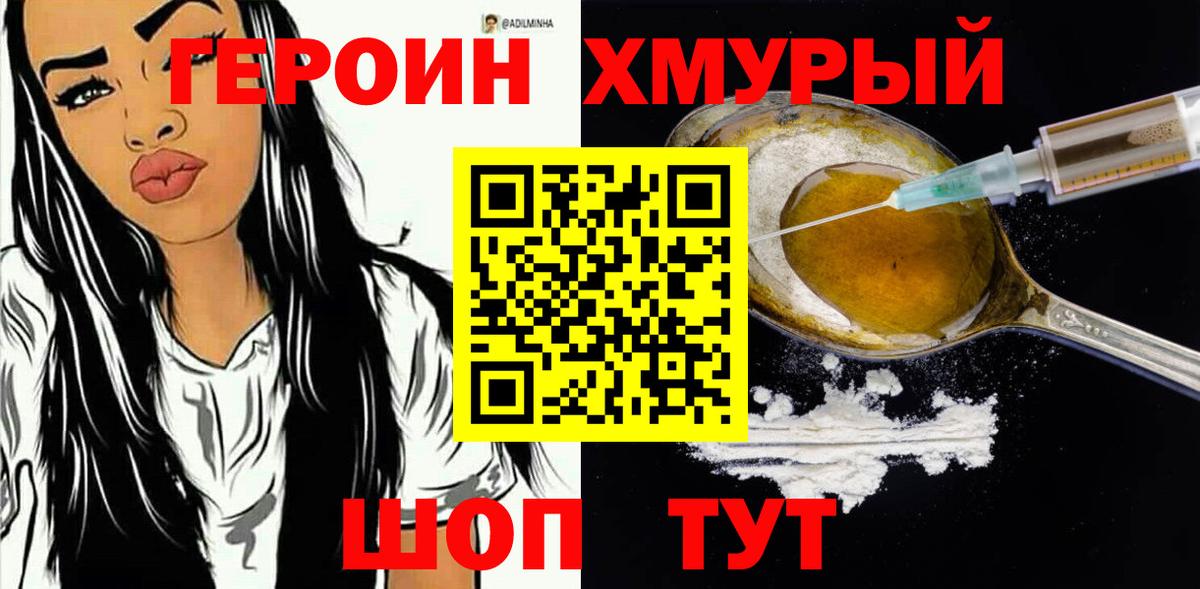 Героин Афган Среднеуральск