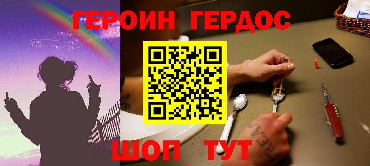 ГЕРОИН  ГЕРОИН белый  Вход с VPN  Среднеуральск 