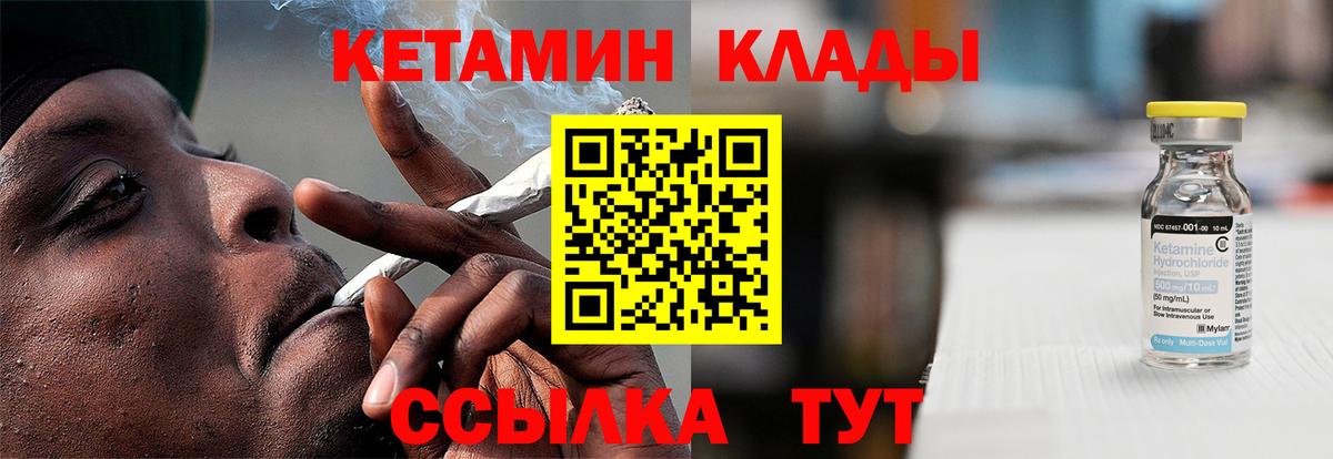 Кетамин VHQ  Вход с VPN  Среднеуральск  КЕТАМИН ketamine 
