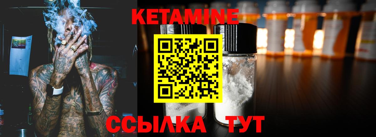Кетамин VHQ Среднеуральск