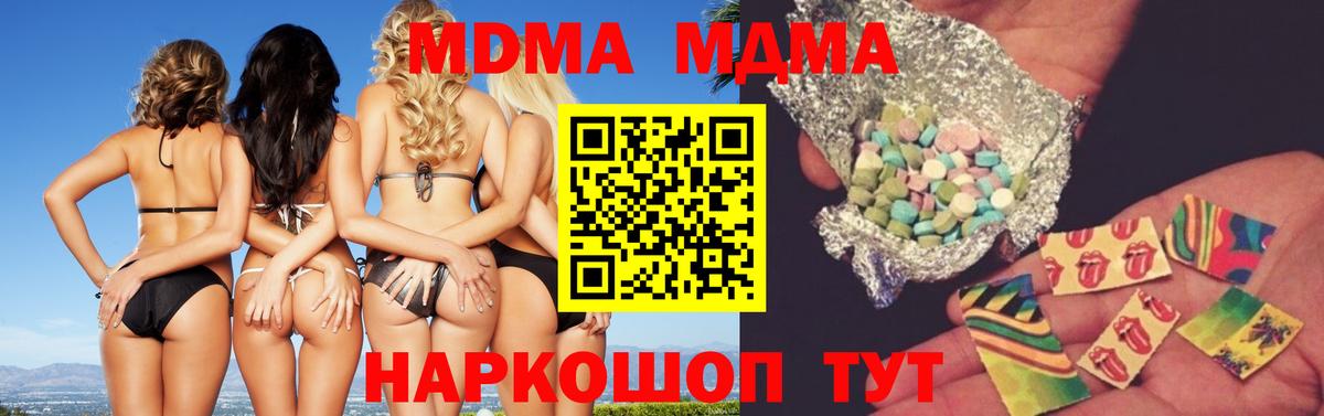 МДМА  Вход с VPN  Среднеуральск  МДМА Molly 