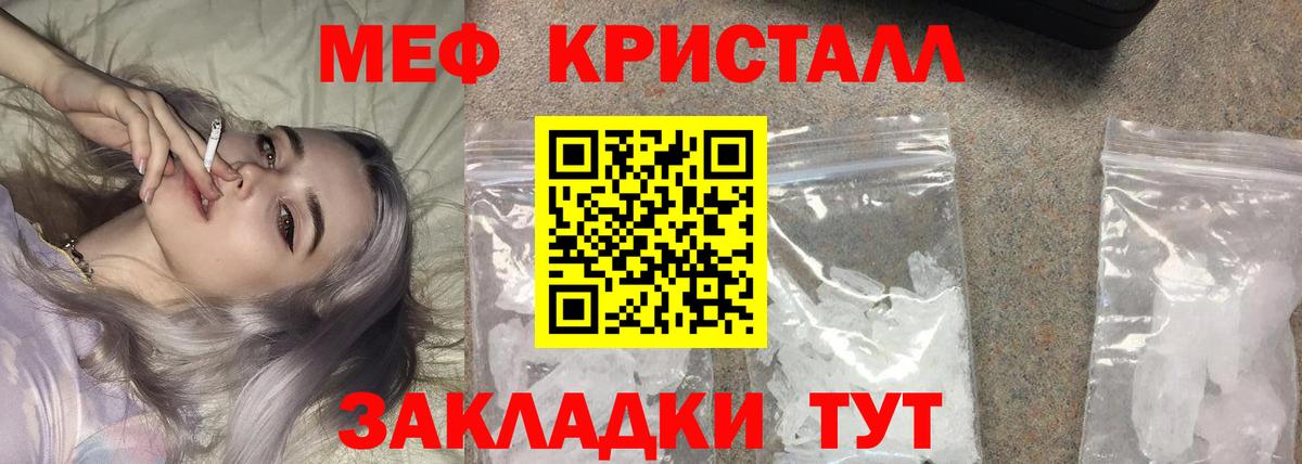 Меф мяу мяу кристаллы Среднеуральск