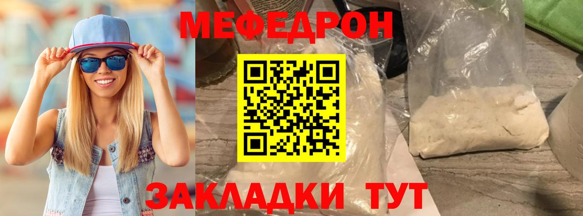 сколько стоит  Меф  Вход с VPN  Меф мяу мяу  Меф мука  Среднеуральск  Мефедрон 