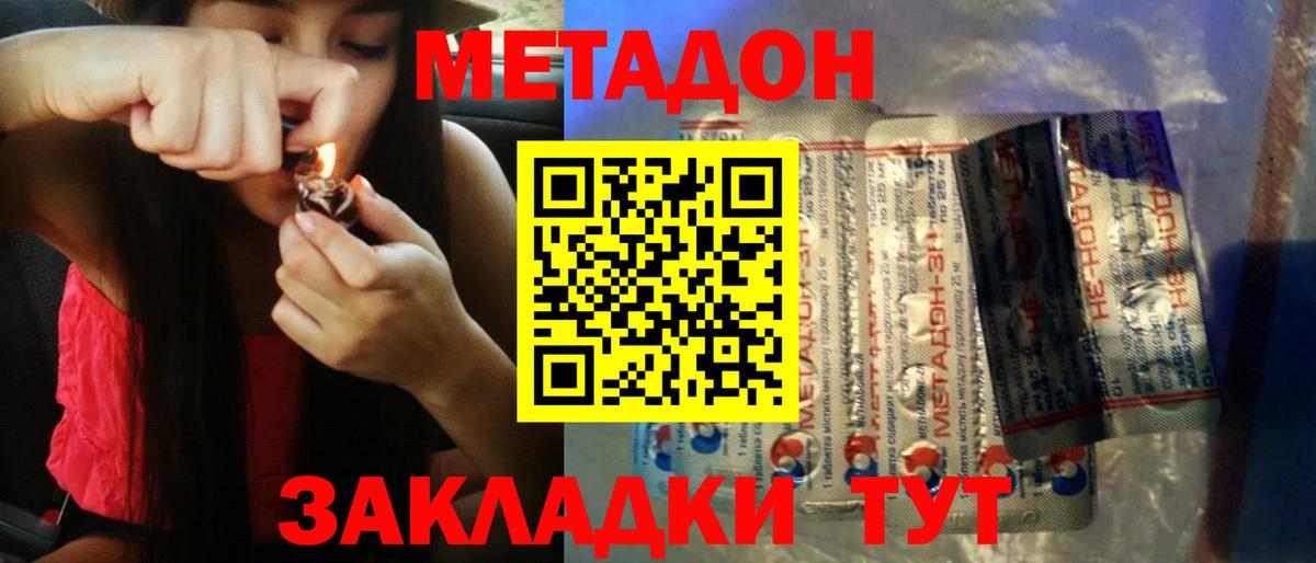 Метадон VHQ  Вход с VPN  Среднеуральск  MEGA ТОР  Метадон мёд 