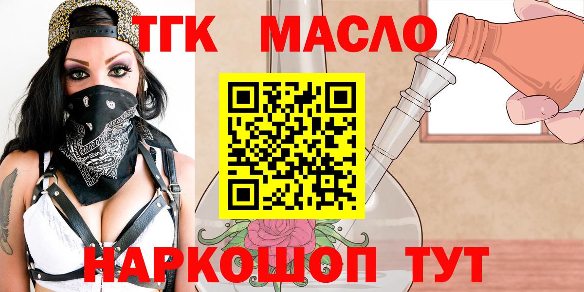 Дистиллят ТГК вейп  ТГК Wax  наркотики  Вход с VPN  Среднеуральск 